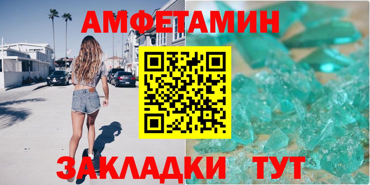 Amphetamine  Вход с VPN  Подольск  Амфетамин Premium 