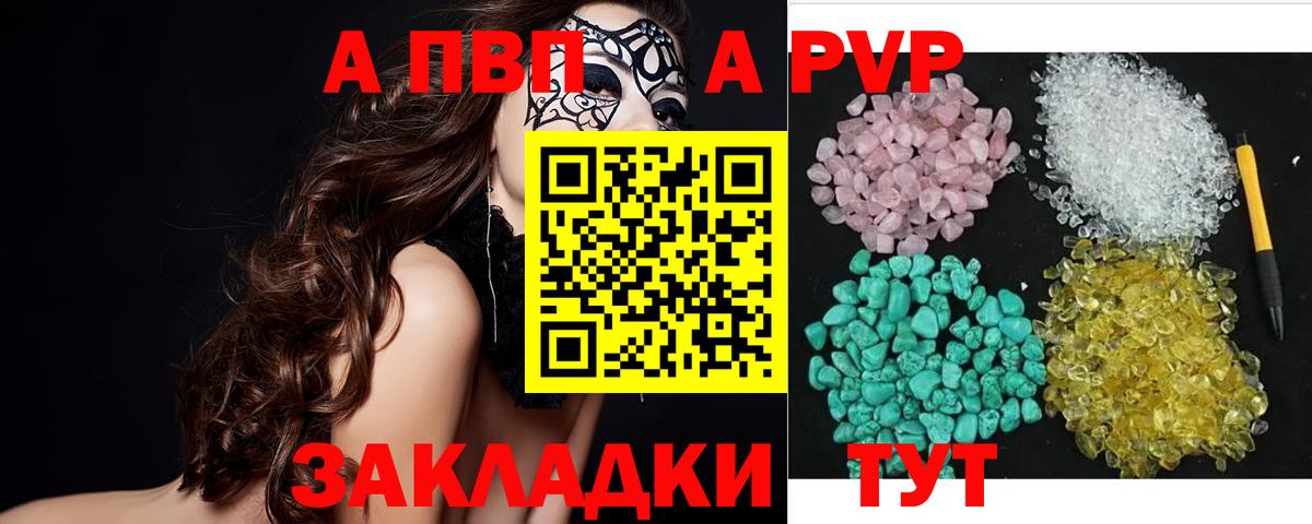 Alpha-PVP кристаллы Подольск