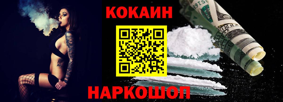 Cocaine 99% Подольск