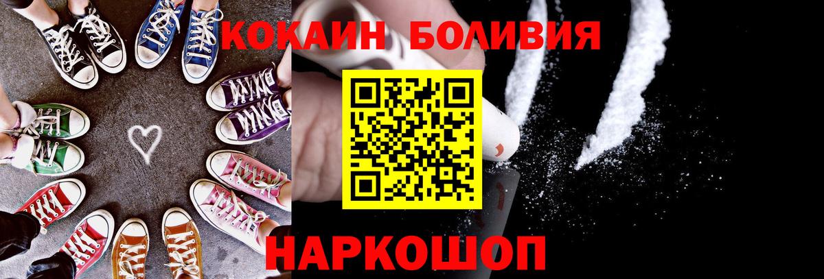 Cocaine  Кокаин 98%  Вход с VPN  Подольск 