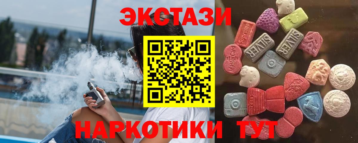 Ecstasy Дубай  Экстази Дубай  ЭКСТАЗИ  Вход с VPN  Подольск 
