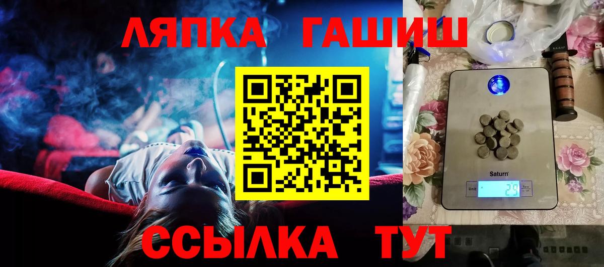 Подольск  ГАШ хэш  Вход с VPN  ГАШ Cannabis 