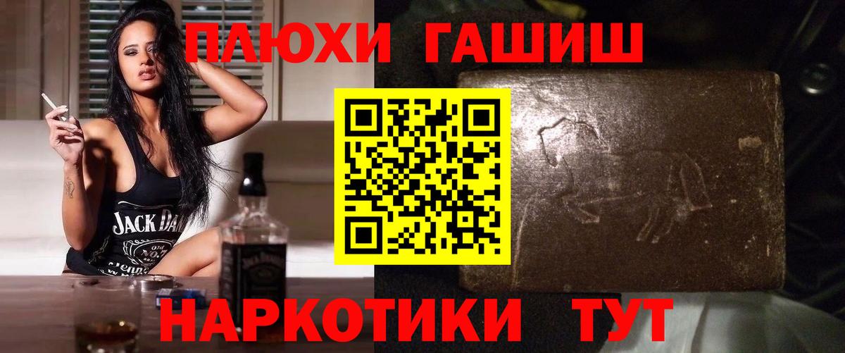 Гашиш ice o lator Подольск