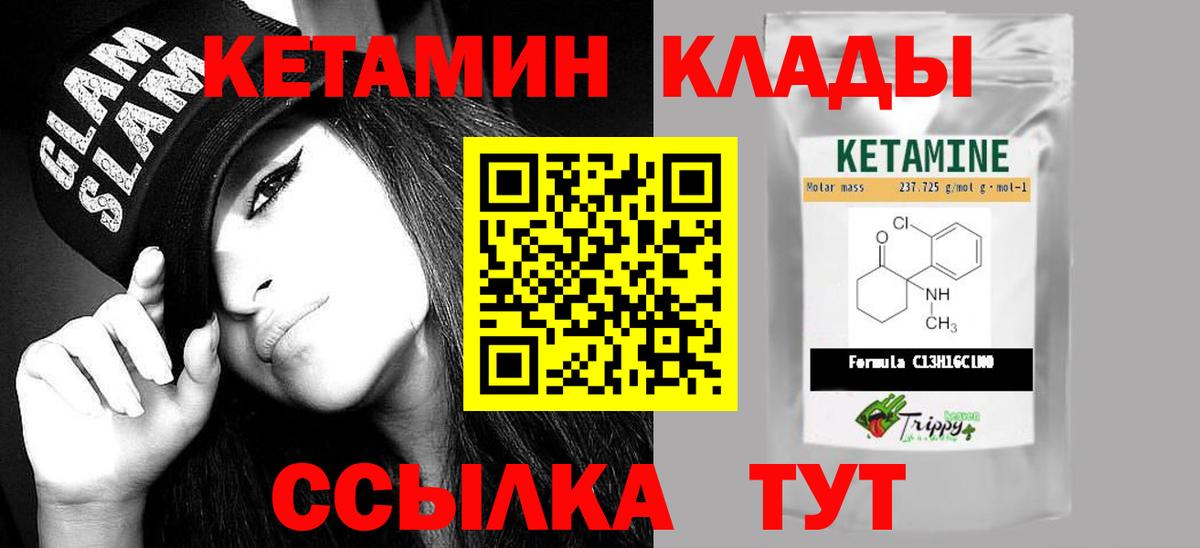 Кетамин ketamine Подольск