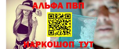 Альфа ПВП Славгород