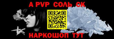 молекула духа Сланцы