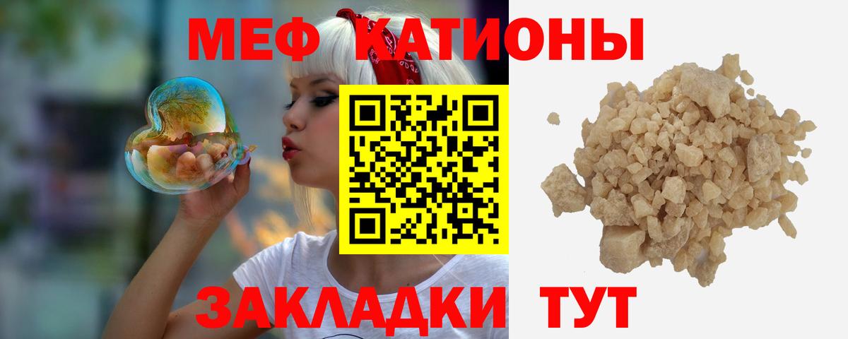 Мефедрон  МЕФ mephedrone  МЕФ  Подольск  Вход с VPN 