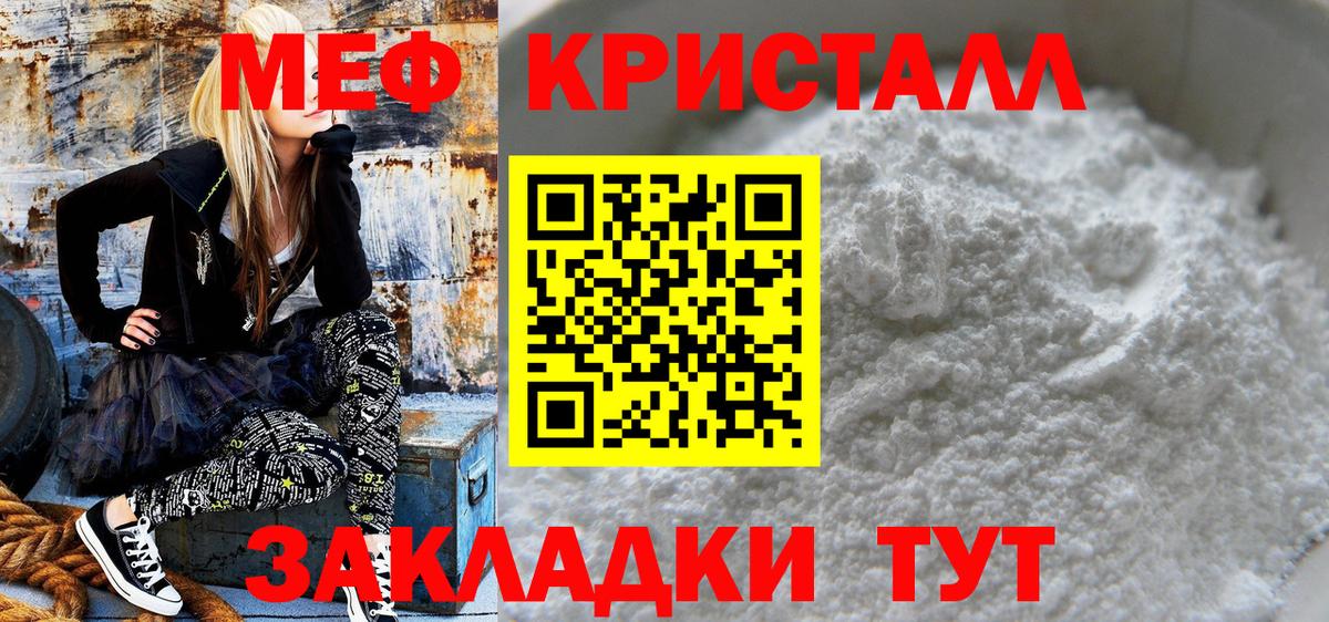 МЕФ  Подольск