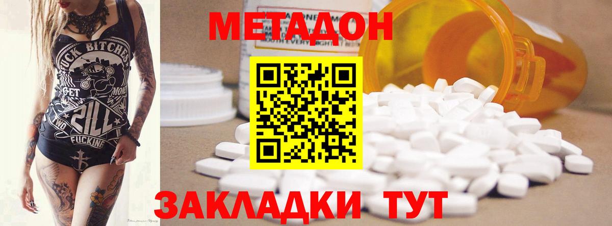 omg онион  МЕТАДОН белоснежный  МЕТАДОН белоснежный  Вход с VPN  Подольск 
