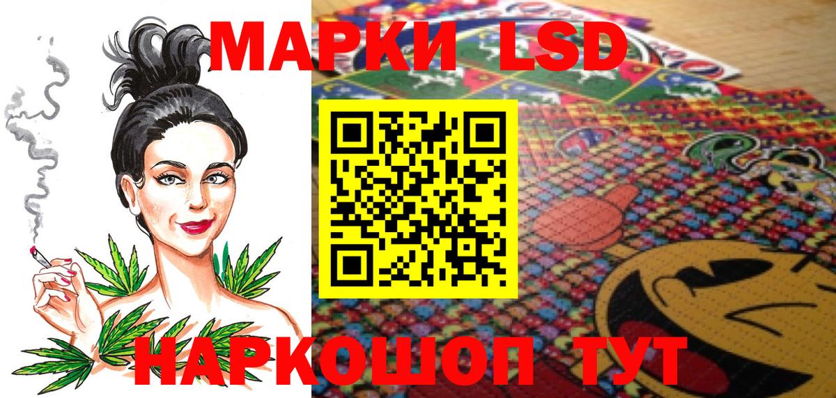 Наркотические марки 1,5мг Подольск